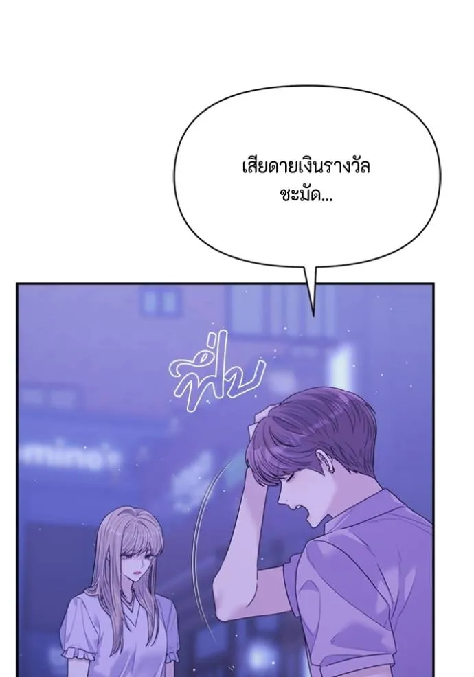 couple breaker ตอนที่ 60 รูปที่ 89