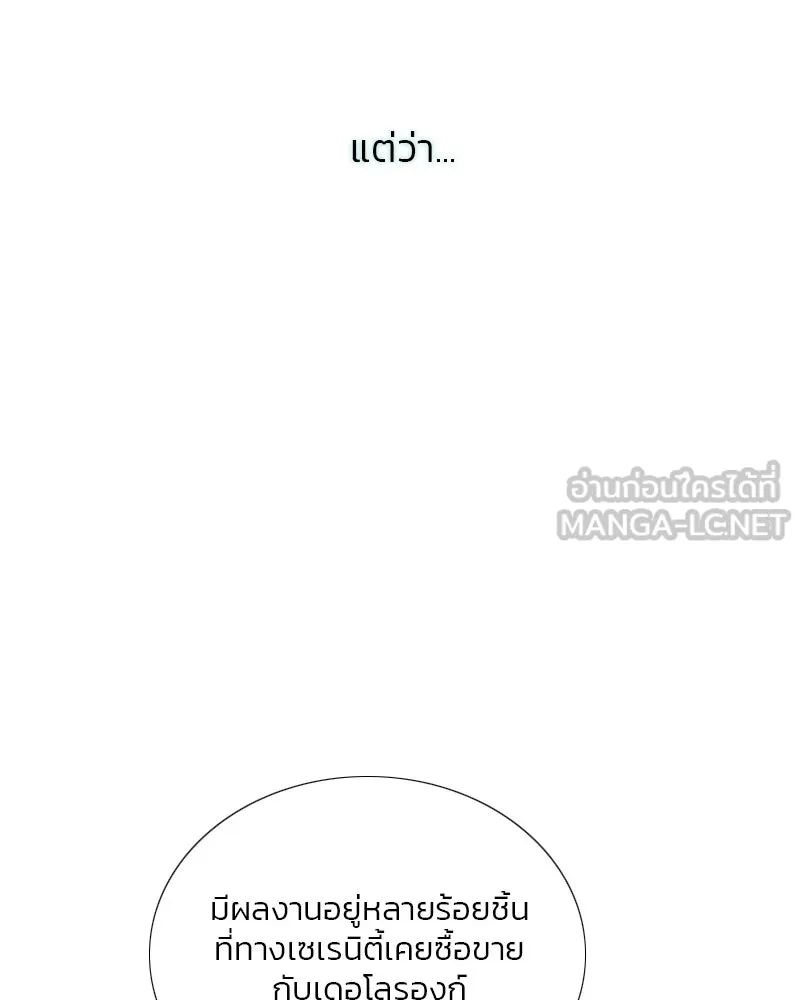เซเรน่า ตอนที่ 64 รูปที่ 12