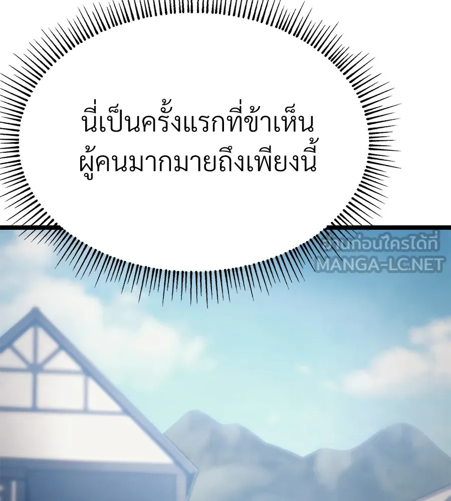 จอมเวทคนเลี้ยงแกะ ตอนที่ 6 รูปที่ 108