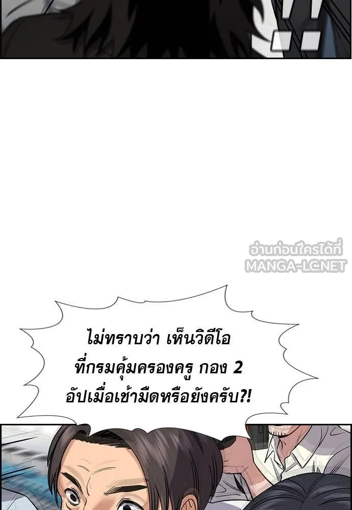 การศึกษาที่แท้จริง ตอนที่ 211 รูปที่ 5