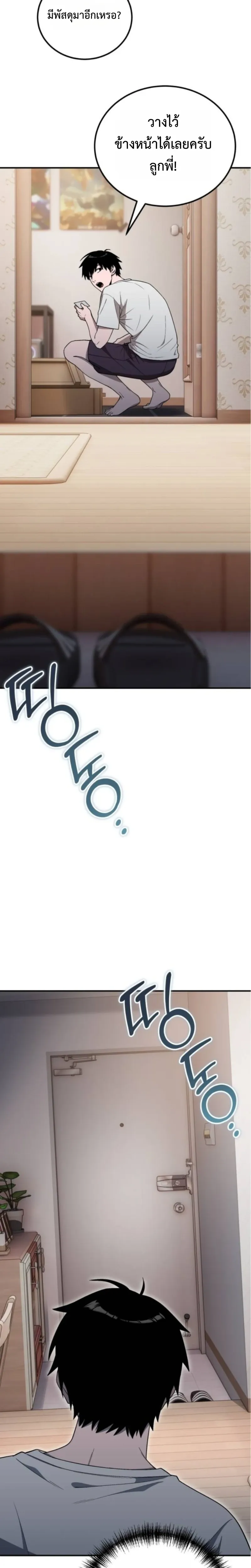 Apocalypse Veteran โคตรเทพว_นส_นโลก ตอนที่ ตอนที่ 6 รูปที่ 26