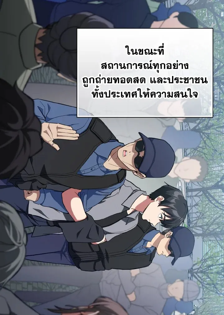 Max Level Player ตอนที่ ตอนที่ 73 รูปที่ 60