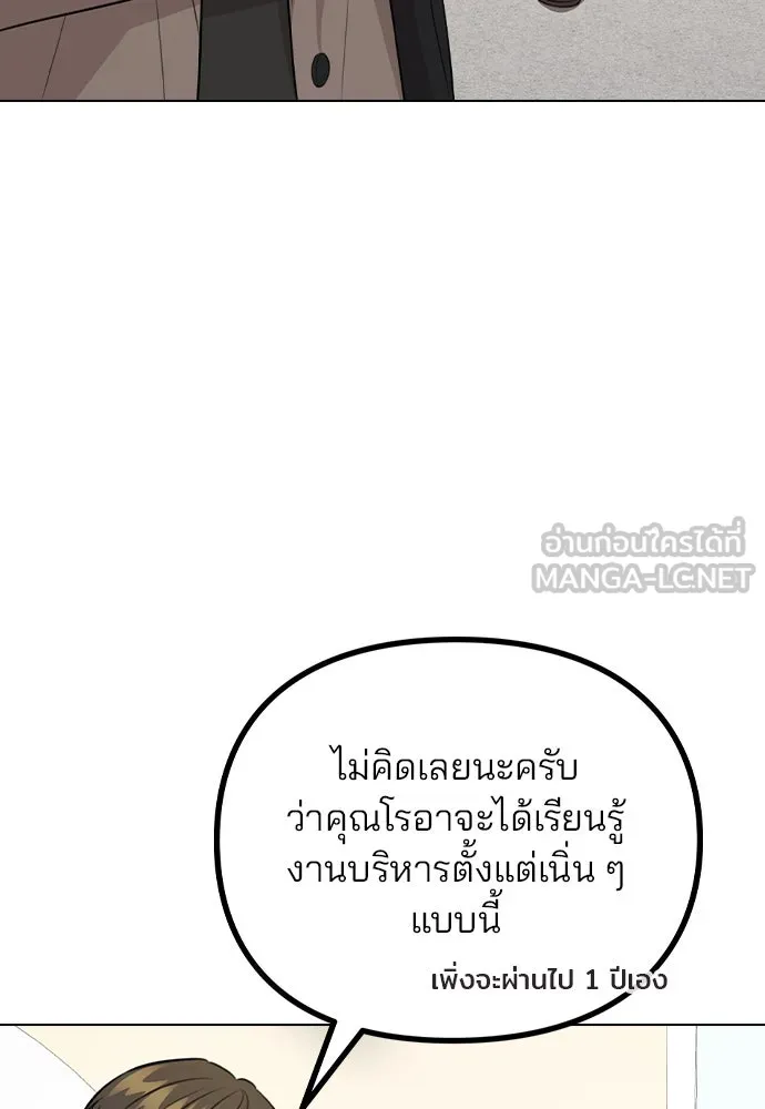 รักผิดแผน ตอนที่ 79 รูปที่ 45