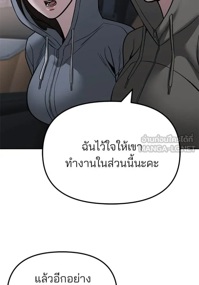 เลวฟาดเลว ตอนที่ 142 รูปที่ 31