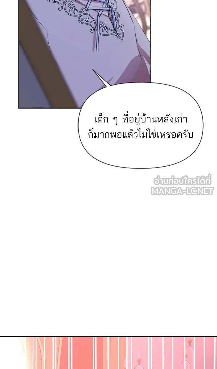 บุตรสาวของดยุกปีศาจ ตอนที่ 9 รูปที่ 54