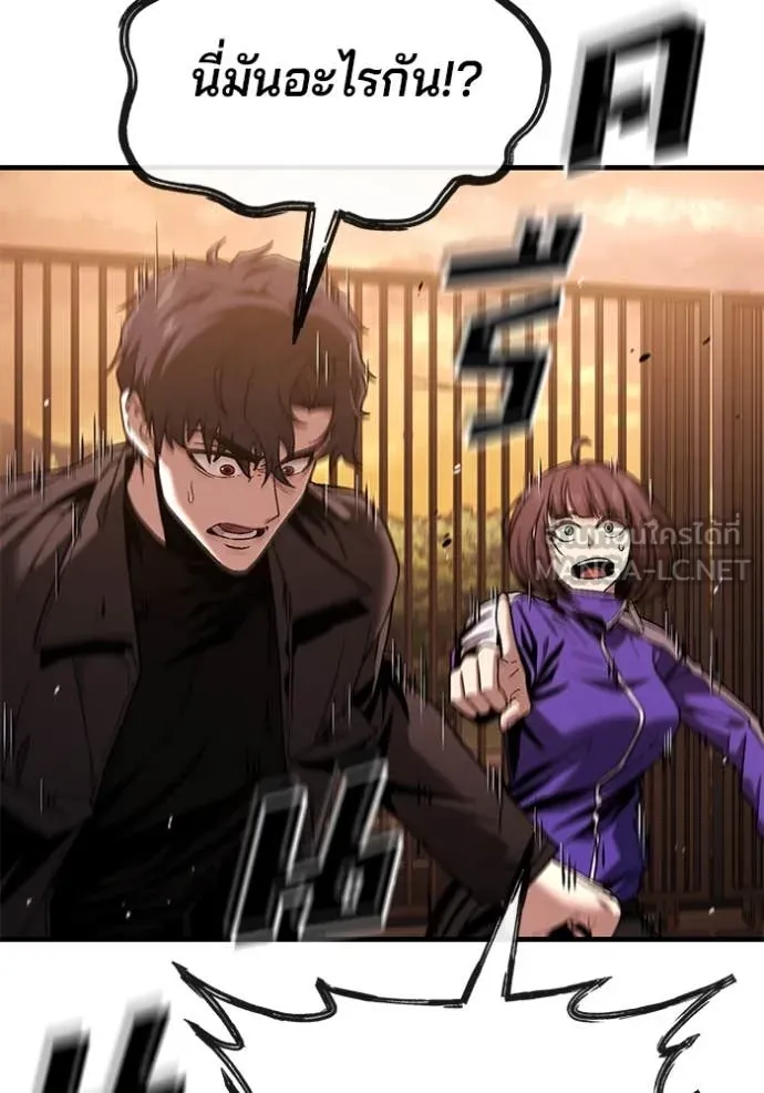 สนิมเชือดเลือดสาด ตอนที่ 44 รูปที่ 156