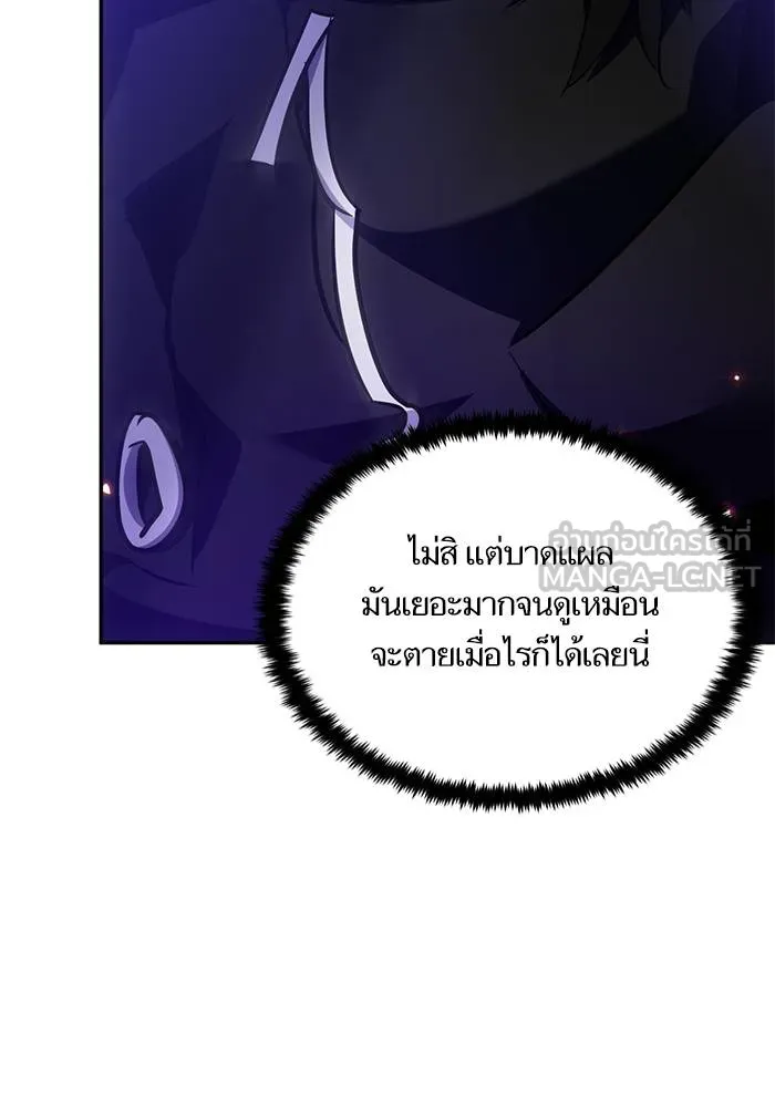 Return to Player ตอนที่ 164 รูปที่ 48