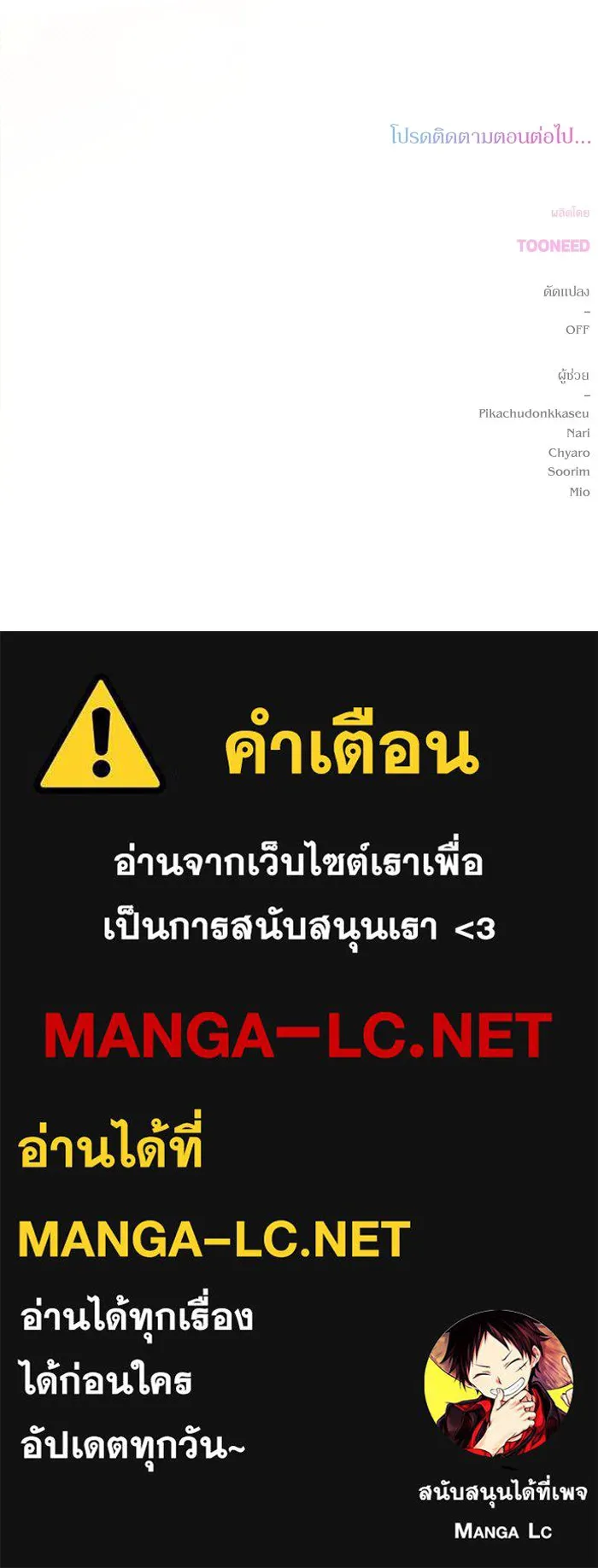 เกิดใหม่คราวนี้ ขอเป็นคนดีดูสักครั้ง ตอนที่ 71 รูปที่ 160