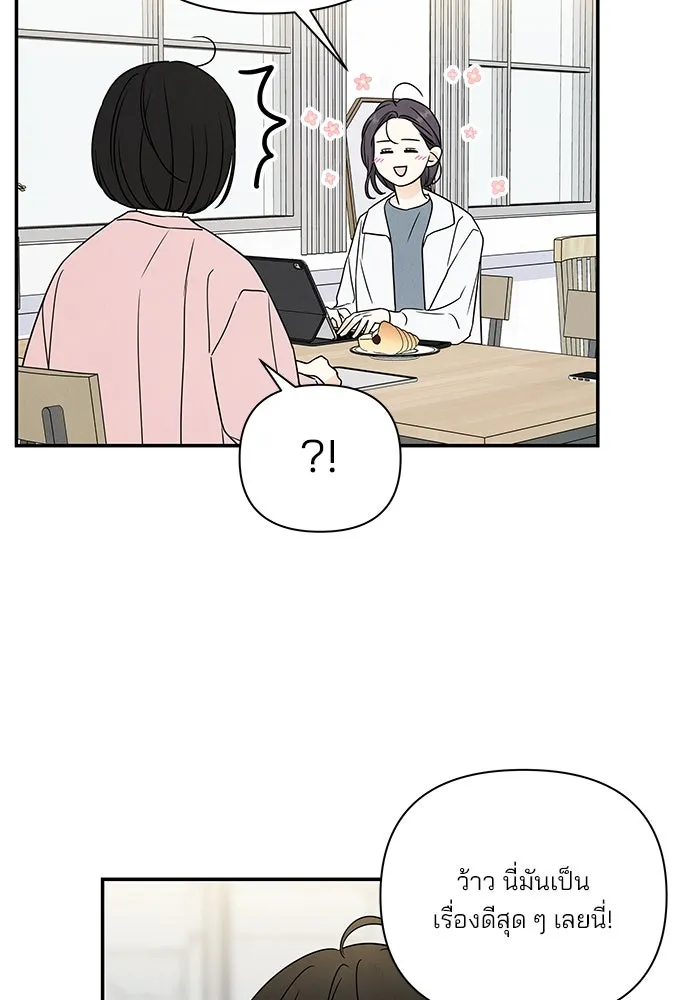 ปุลโซราได้เวลาดัง ตอนที่ 19 รูปที่ 79