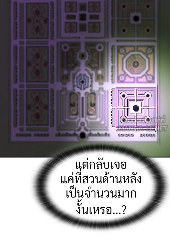คลินิกสัตว์ต่างโลกของคิมโอจิน ตอนที่ 36 รูปที่ 87