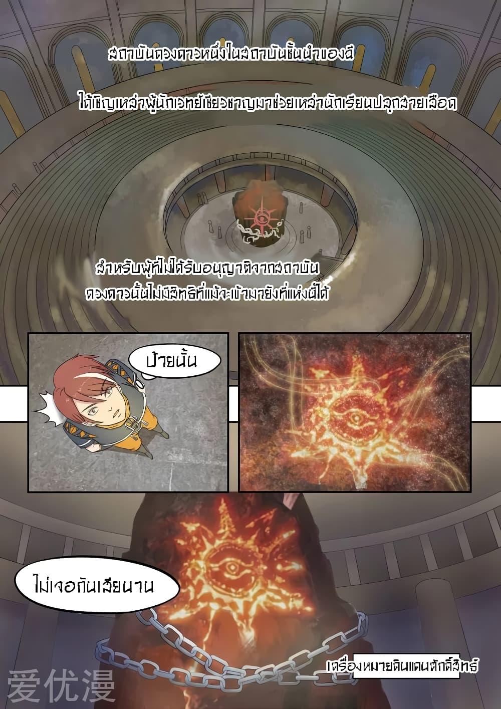 Manga-lc-com อ่านมังงะ อ่านการ์ตูน ออนไลน์ ฟรี Martial Master ตอนที่ 1 2 3 4 5 6 7 8 9 10 11 12 13 14 ฟรี ไม่มีโฆษณา Manga-lc - อ่าน มังงะ อ่าน การ์ตูน ออนไลน์ อ่านมังงะ ฟรี