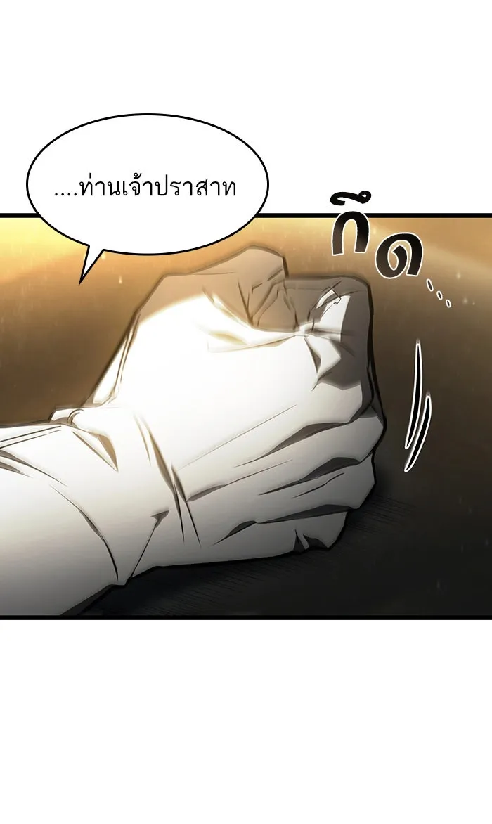 หลังวันสิ้นโลก ตอนที่ 15 รูปที่ 19