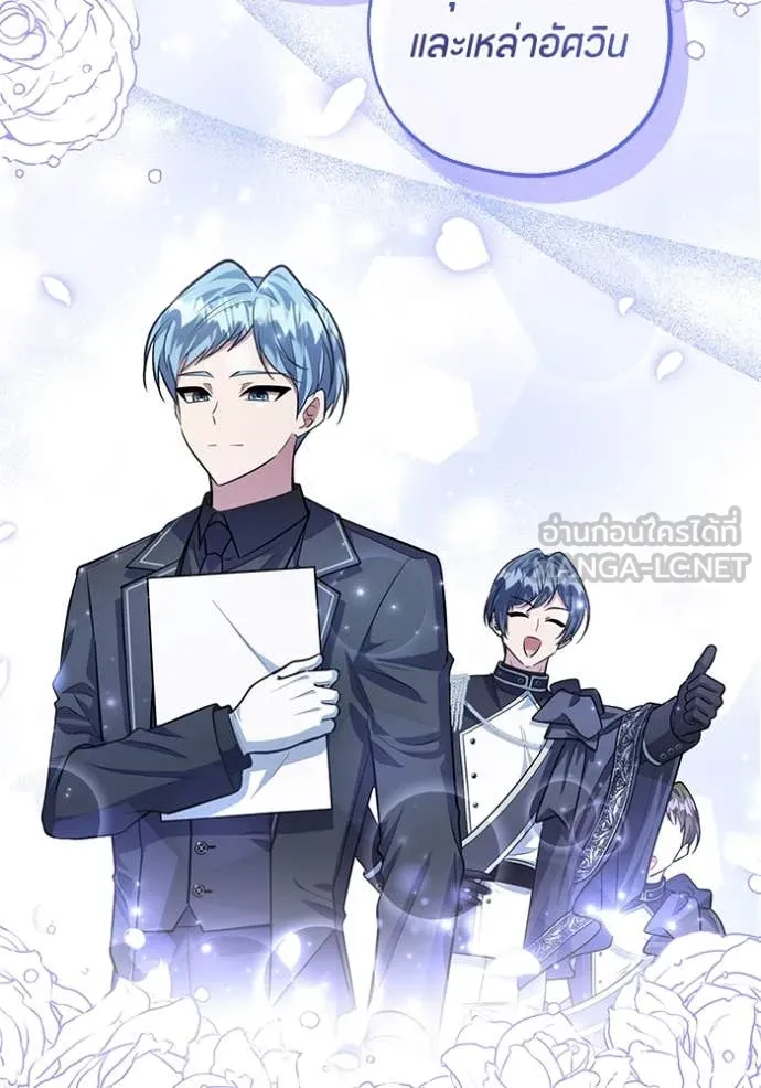 ป๊ะป๋าขา หนูลาแล้ว ตอนที่ 44 รูปที่ 84