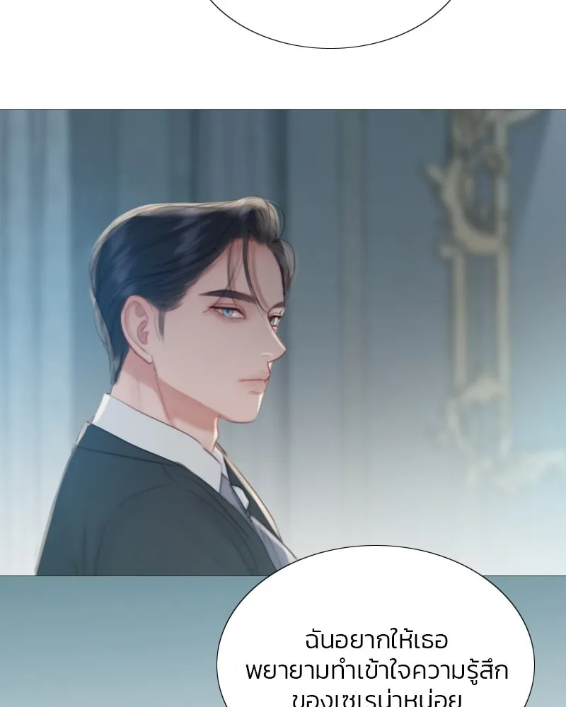 เซเรน่า ตอนที่ 4 รูปที่ 109