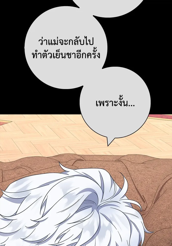 ฉันกลายเป็นแม่พระเอกนิยายจอมเสเพล ตอนที่ 33 รูปที่ 68