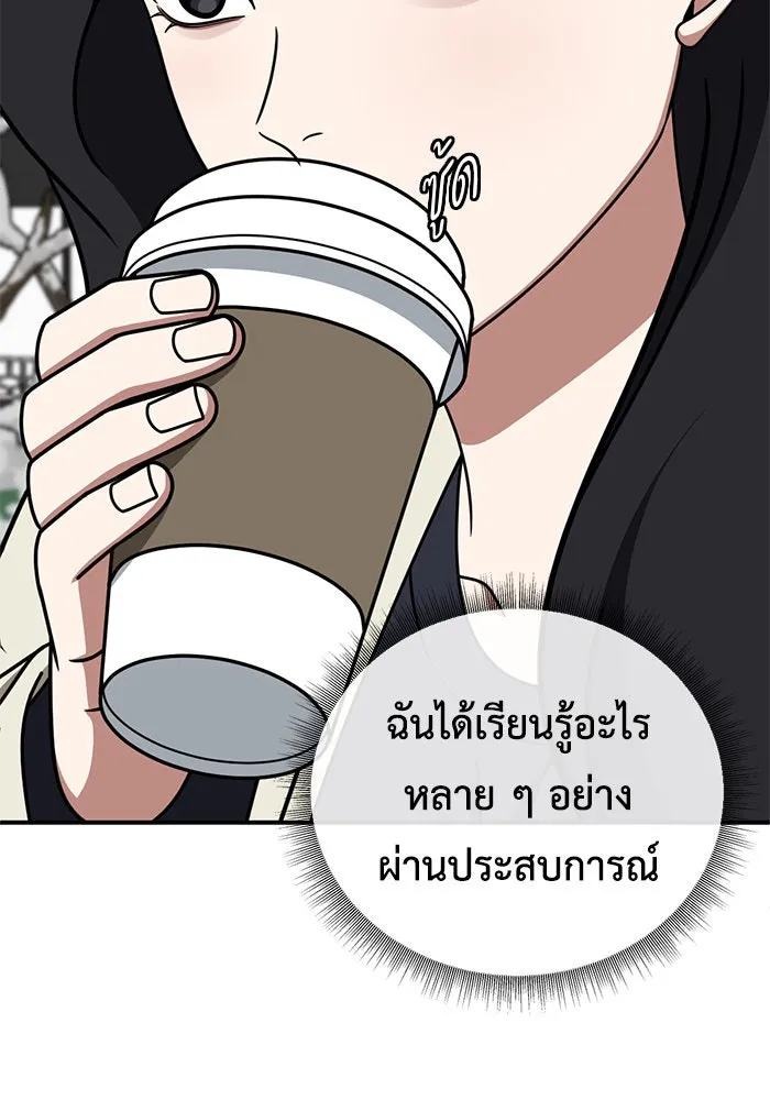 ช่วยเปลี่ยนฉันที ตอนที่ 226. ซีซัน 2 โจเยบิน 8 รูปที่ 43