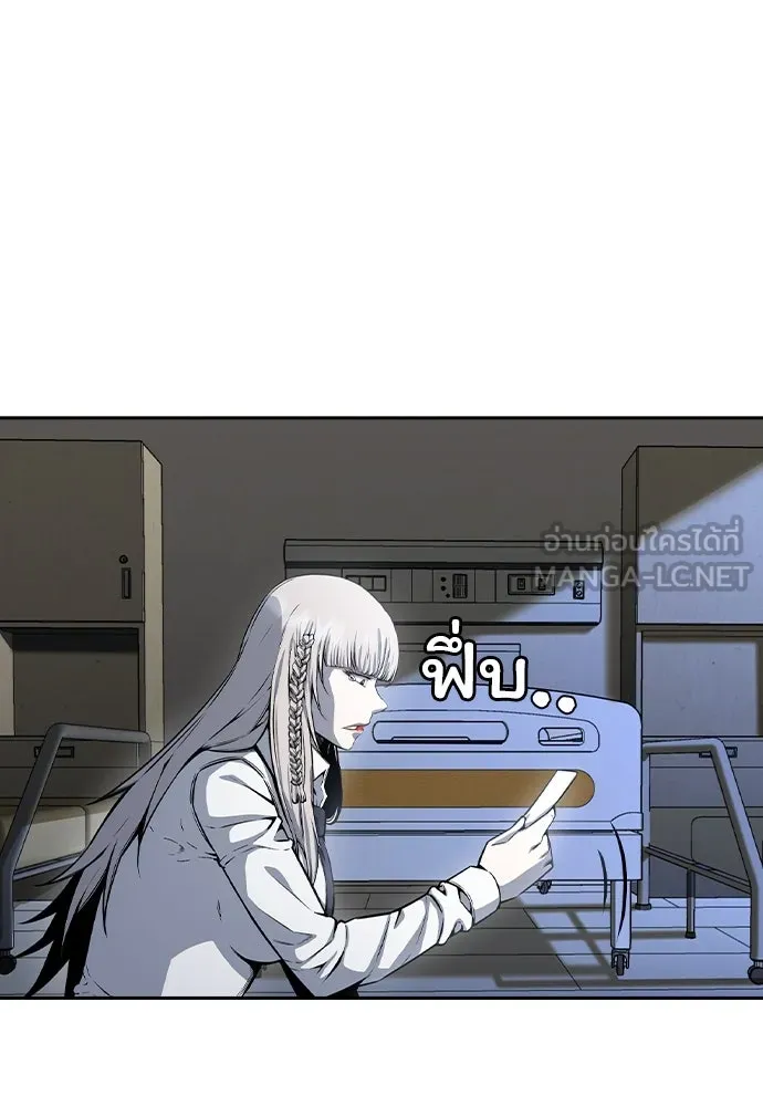 King Game ตอนที่ 86 ฮวังมูเจ (ตอนสุดท้าย) รูปที่ 117