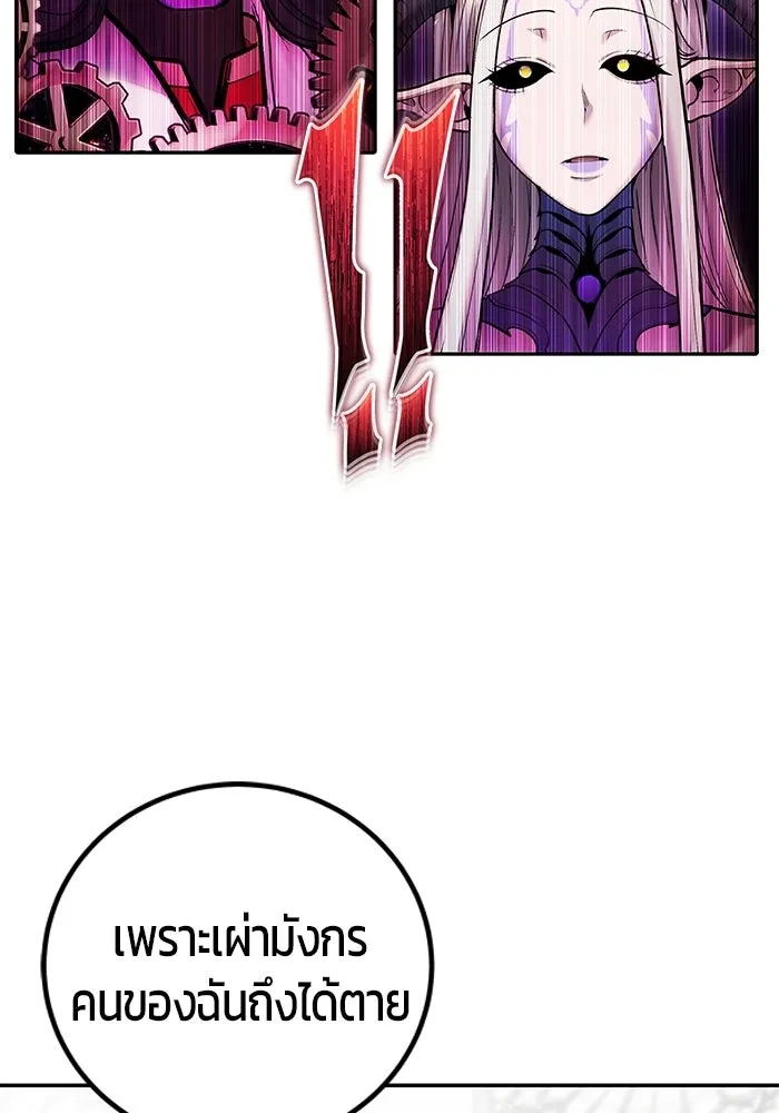 แกร่งเกินผู้กล้า แต่ซ่าไม่ได้ ตอนที่ 115 รูปที่ 107