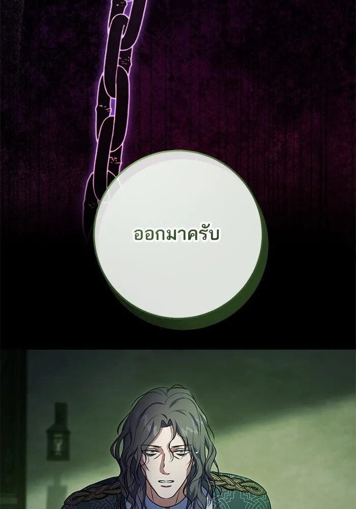 ทางหลุดพ้นของนักบุญลวง ตอนที่ 59 รูปที่ 58