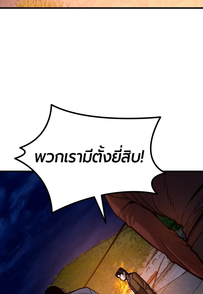 มือพิพากษา ตอนที่ 40 รูปที่ 5