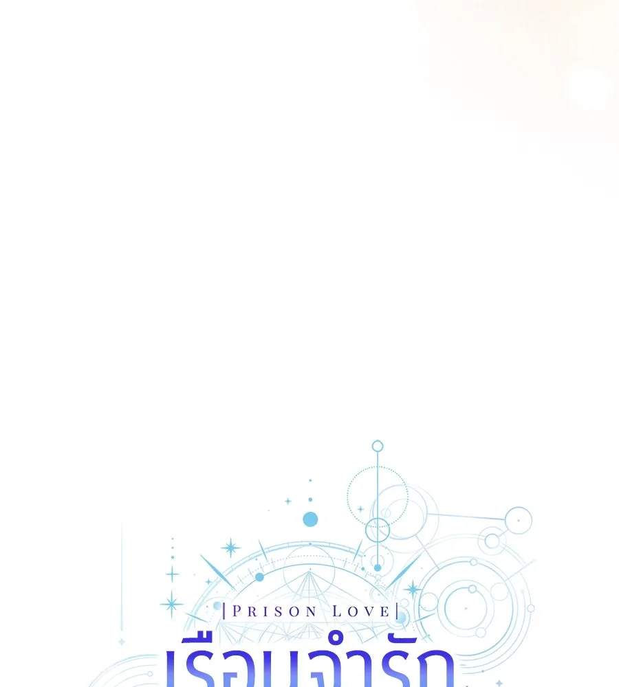 เรือนจำรัก ตอนที่ 26 รูปที่ 64
