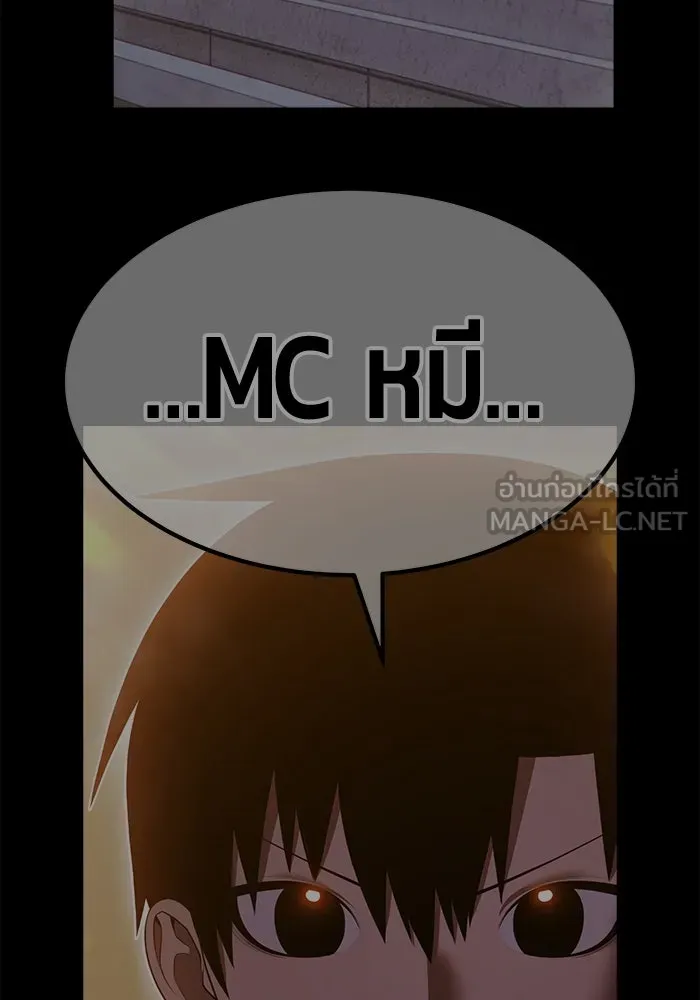 +99 ท่อนไม้พร้อมบวก ตอนที่ 63 คนลวง (1) รูปที่ 309