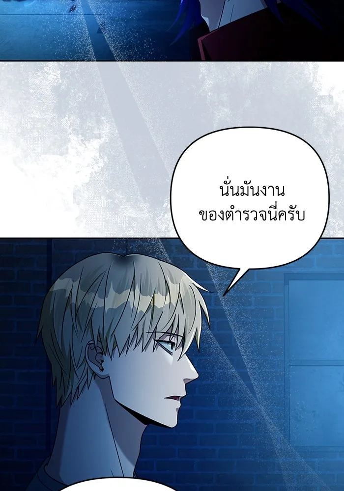 เชื่อเถอะ ฉันเป็นฮันเตอร์ห่วยแตก ตอนที่ 20 รูปที่ 88