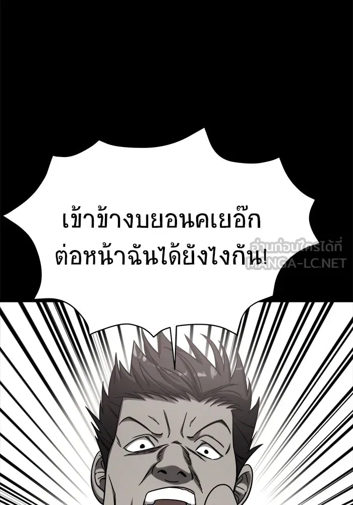 วายร้ายก็อยากมีรัก ตอนที่ 3 รูปที่ 6