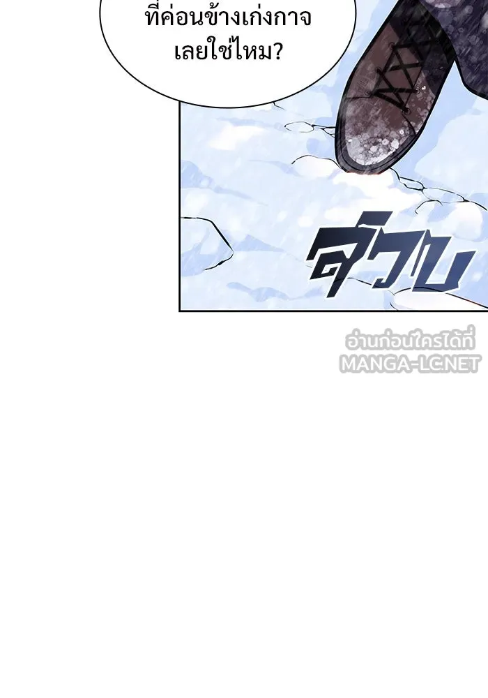 ผู้เล่นหน้าใหม่เลเวลแมกซ์ ตอนที่ 85 หมาล่าเนื้อจากตระกูลเดคาซัส (1 รูปที่ 18