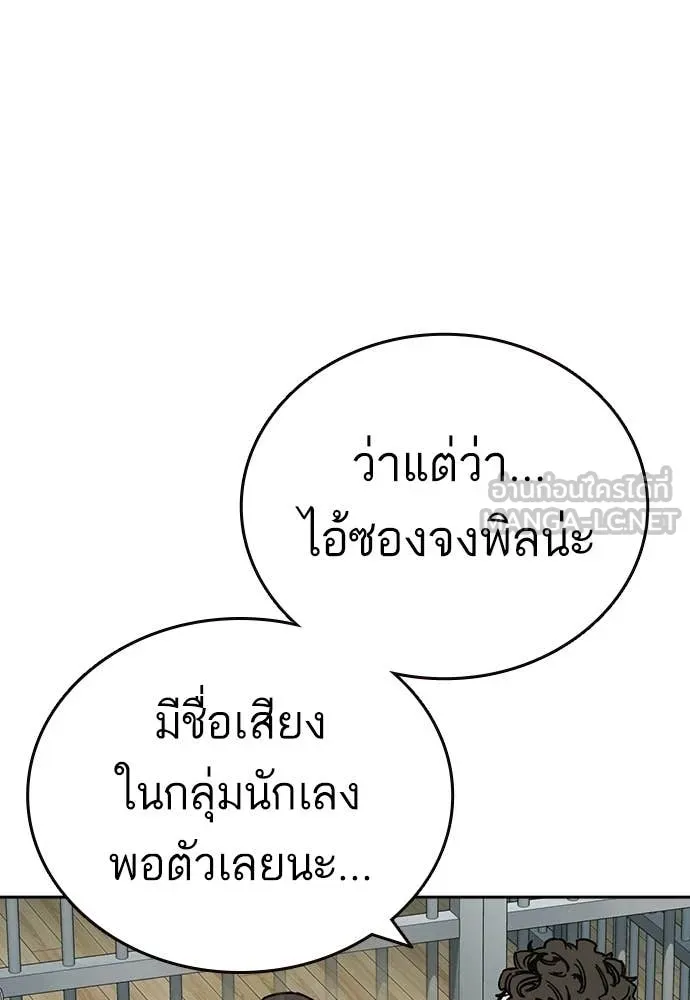 Study Group ตอนที่ 312 รูปที่ 56