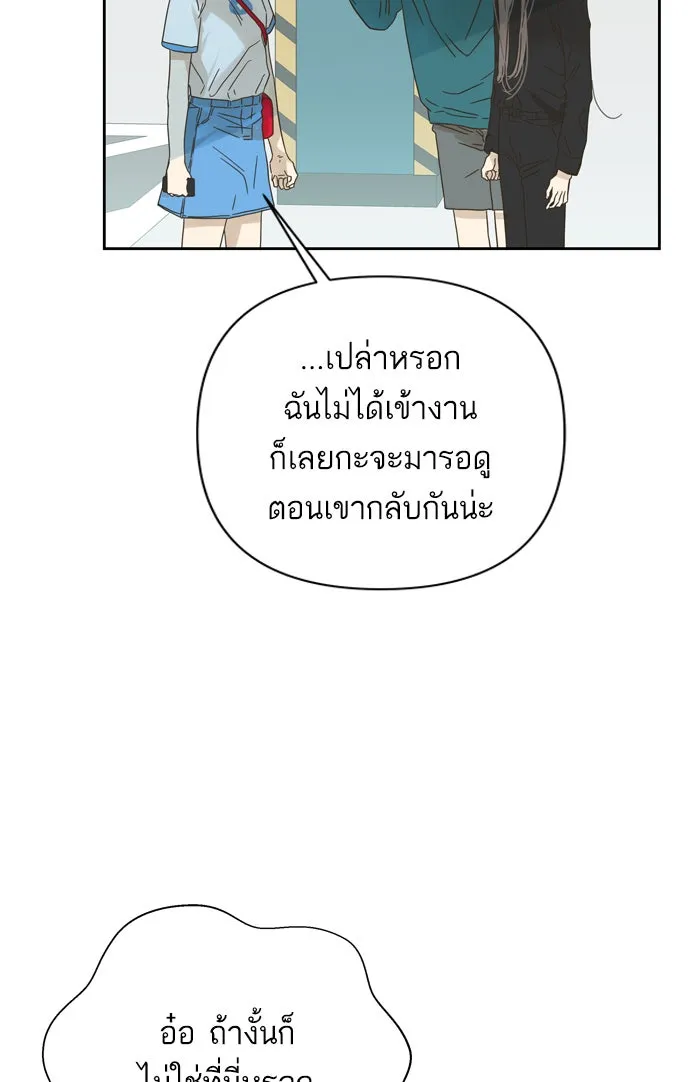 ฉันมันร้าย หรือเพราะโลกไม่น่ารัก ตอนที่ 69 รูปที่ 40