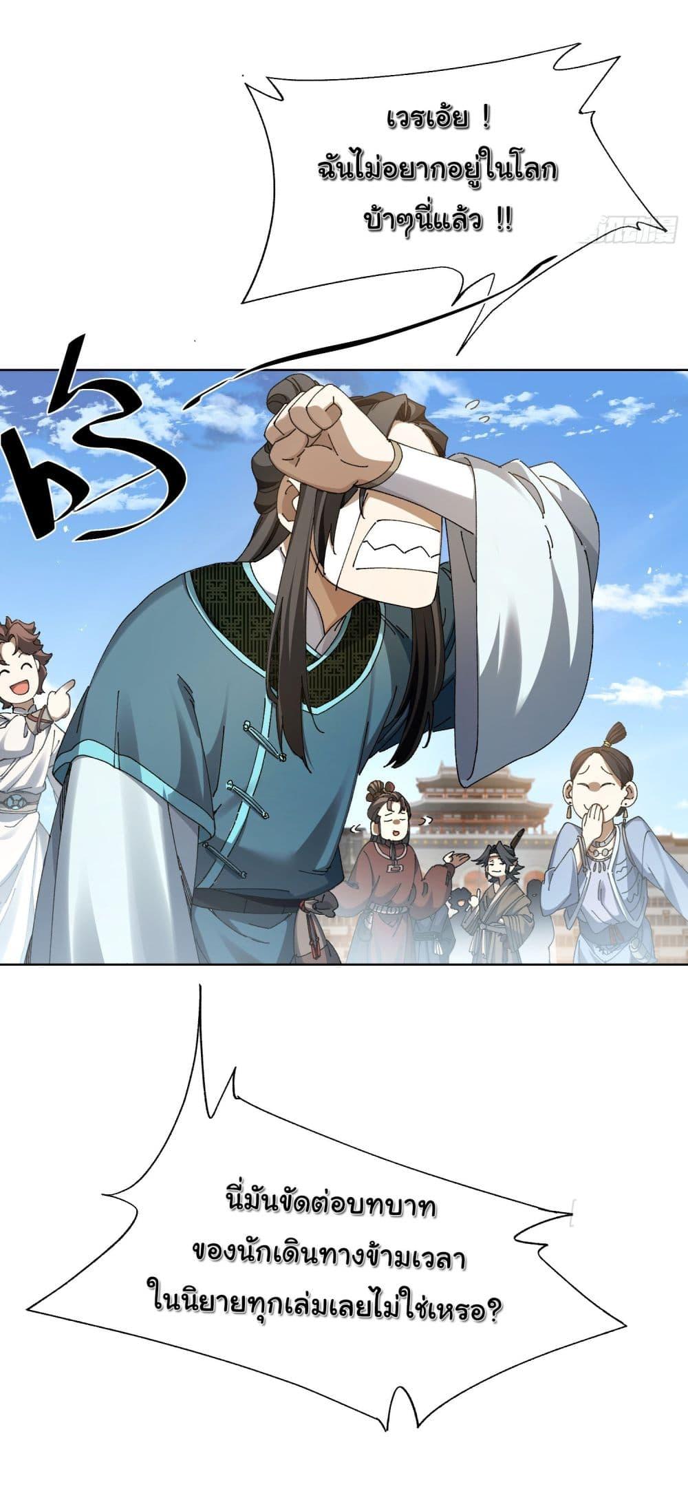 Manga-lc-com อ่านมังงะ อ่านการ์ตูน ออนไลน์ ฟรี Don’t Tell Me You Think Cultivating Immortality Is Difficult ตอนที่ 1 2 3 4 5 6 7 8 9 10 11 12 13 14 ฟรี ไม่มีโฆษณา Manga-lc - อ่าน มังงะ อ่าน การ์ตูน ออนไลน์ อ่านมังงะ ฟรี