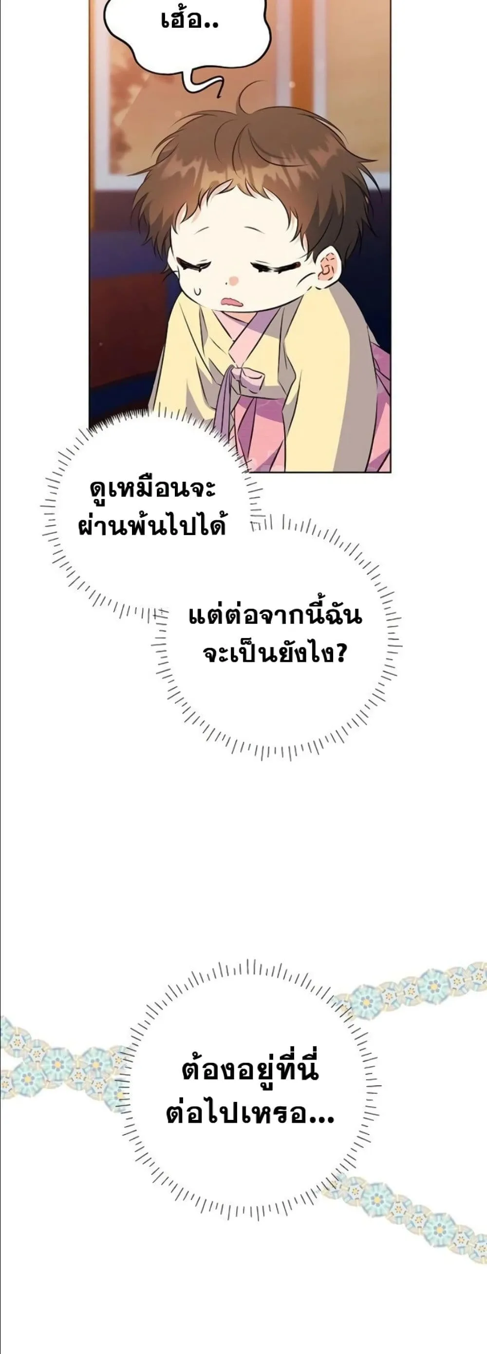 Manga-lc-com อ่านมังงะ อ่านการ์ตูน ออนไลน์ ฟรี The Princess’s Guide to a Perfect Life ตอนที่ 1 2 3 4 5 6 7 8 9 10 11 12 13 14 ฟรี ไม่มีโฆษณา Manga-lc - อ่าน มังงะ อ่าน การ์ตูน ออนไลน์ อ่านมังงะ ฟรี