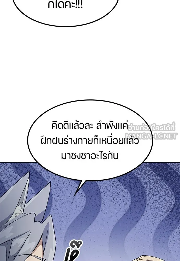 ตั้งแคมป์ฮีลใจในต่างโลก ตอนที่ 71 รูปที่ 24