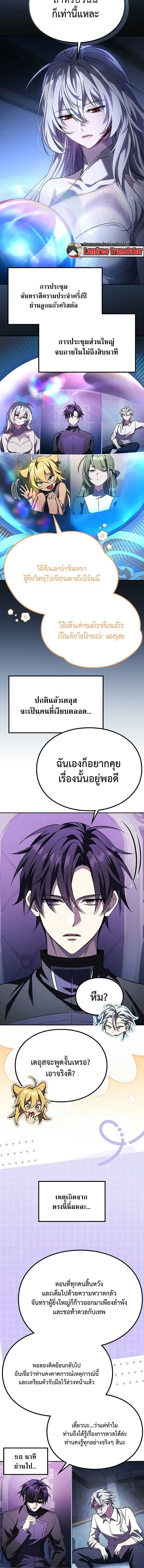 Raising Villains the Right Way ฉ_นกลายเป_นผ_สน_บสน_นของเหล_าต_วร_าย ตอนที่ ตอนที่ 25 รูปที่ 6