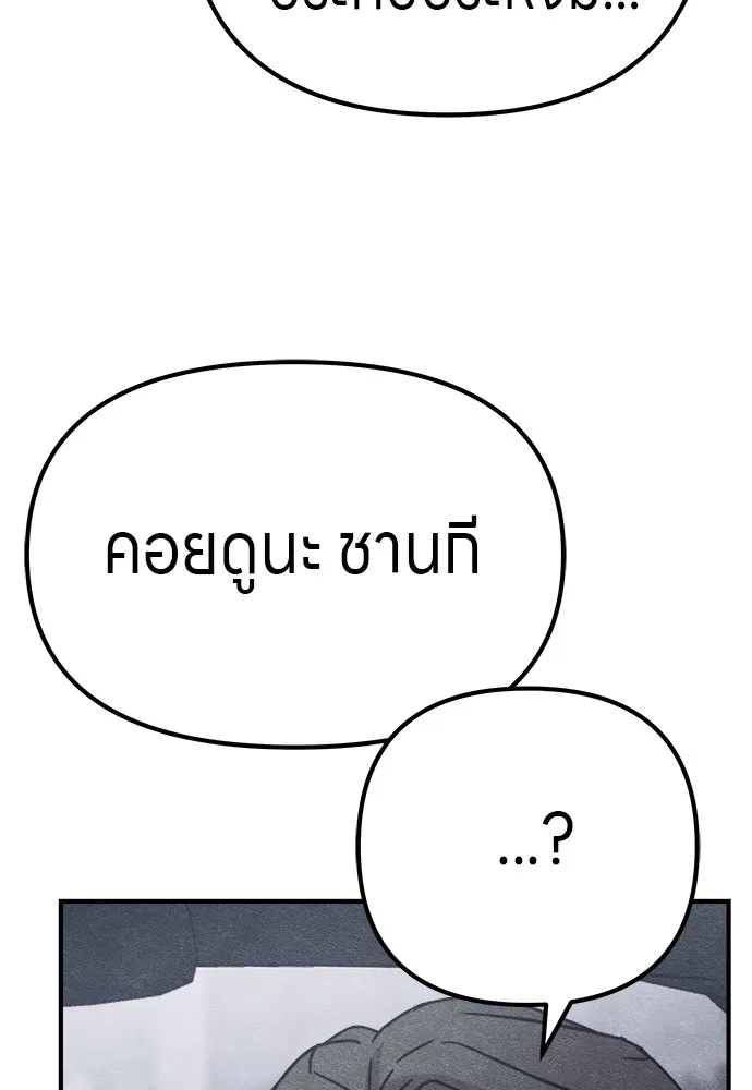 Zombie X Slasher ตอนที่ 14 รูปที่ 115