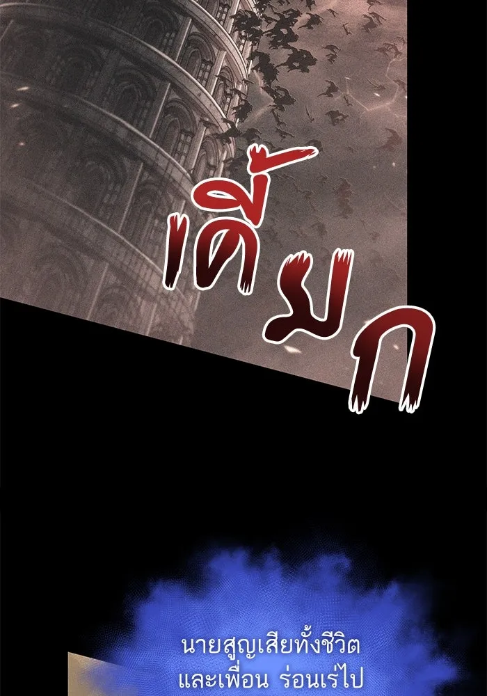 หลังวันสิ้นโลก ตอนที่ 188 รูปที่ 56