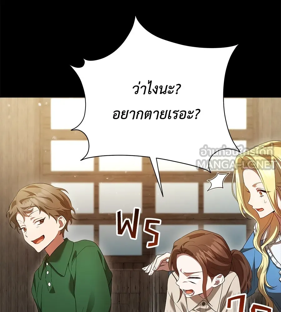 สัญญารักฉบับสุดท้าย ตอนที่ 1 รูปที่ 72