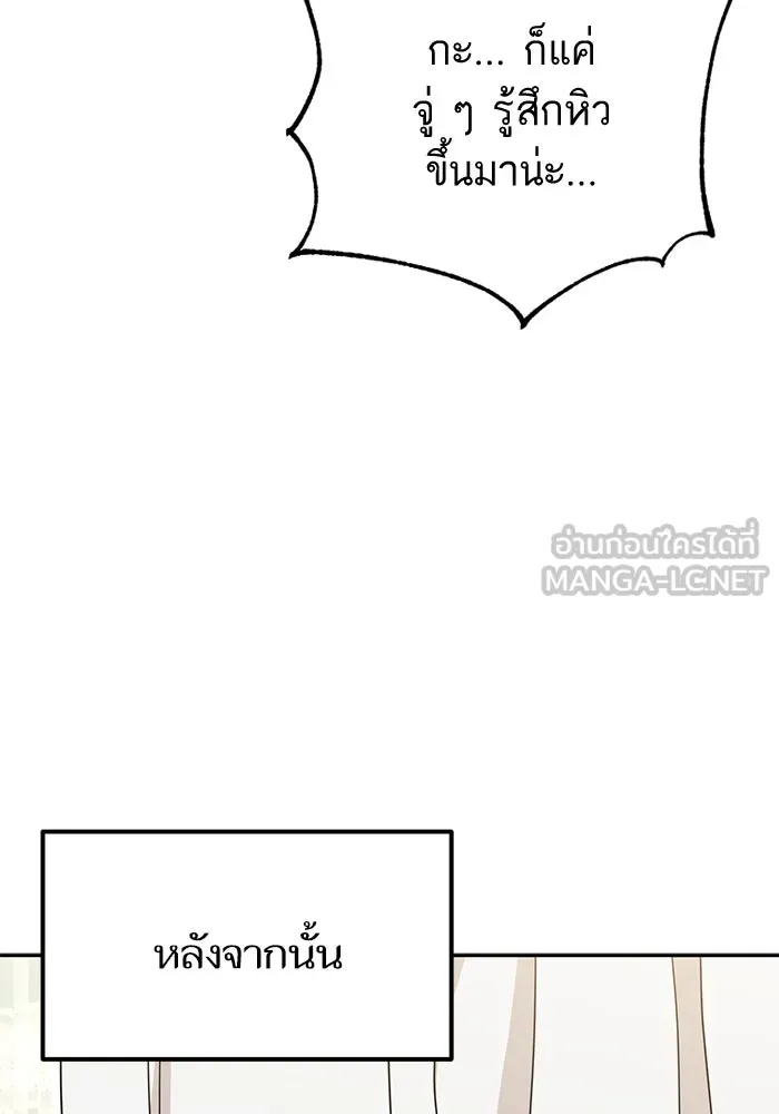 โชคชะตานำพารัก ตอนที่ 40 ลูกเขยจิน รูปที่ 111