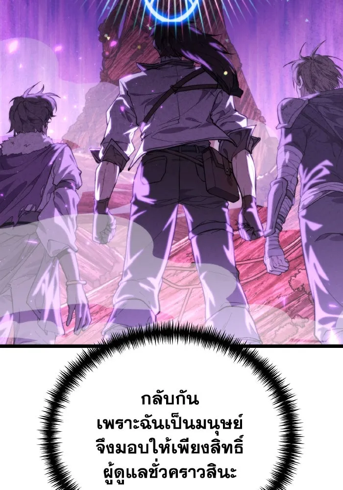 การแข่งขันของผู้เกิดใหม่ ตอนที่ 86 รูปที่ 62