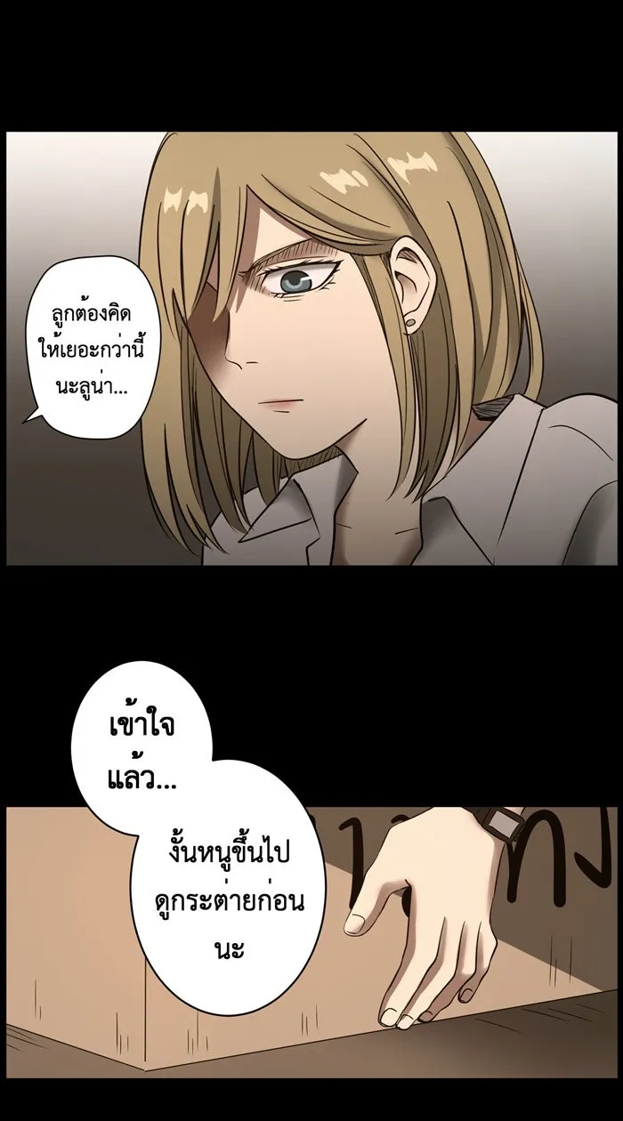 Hunter Game ตอนที่ 11  (the beginning - end) รูปที่ 41