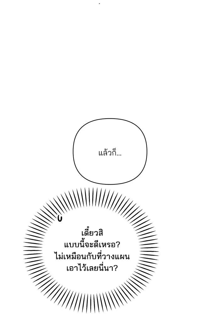 ปุลโซราได้เวลาดัง ตอนที่ 41 รูปที่ 34