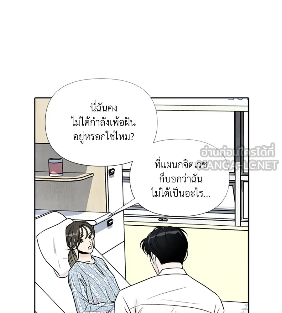 เหตุผลของคนไม่อยากอยู่ ตอนที่ 74 รูปที่ 33