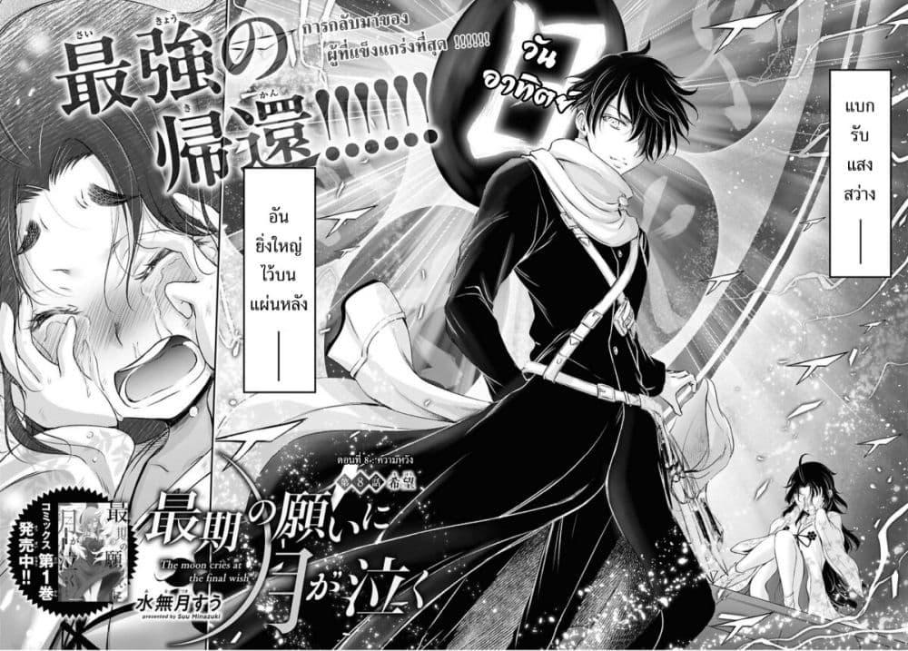 Manga-lc-com อ่านมังงะ อ่านการ์ตูน ออนไลน์ ฟรี The moon cries at the final wish ตอนที่ 1 2 3 4 5 6 7 8 9 10 11 12 13 14 ฟรี ไม่มีโฆษณา Manga-lc - อ่าน มังงะ อ่าน การ์ตูน ออนไลน์ อ่านมังงะ ฟรี