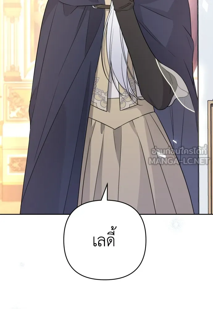 เลดี้มินต์ ตอนที่ 52 รูปที่ 18