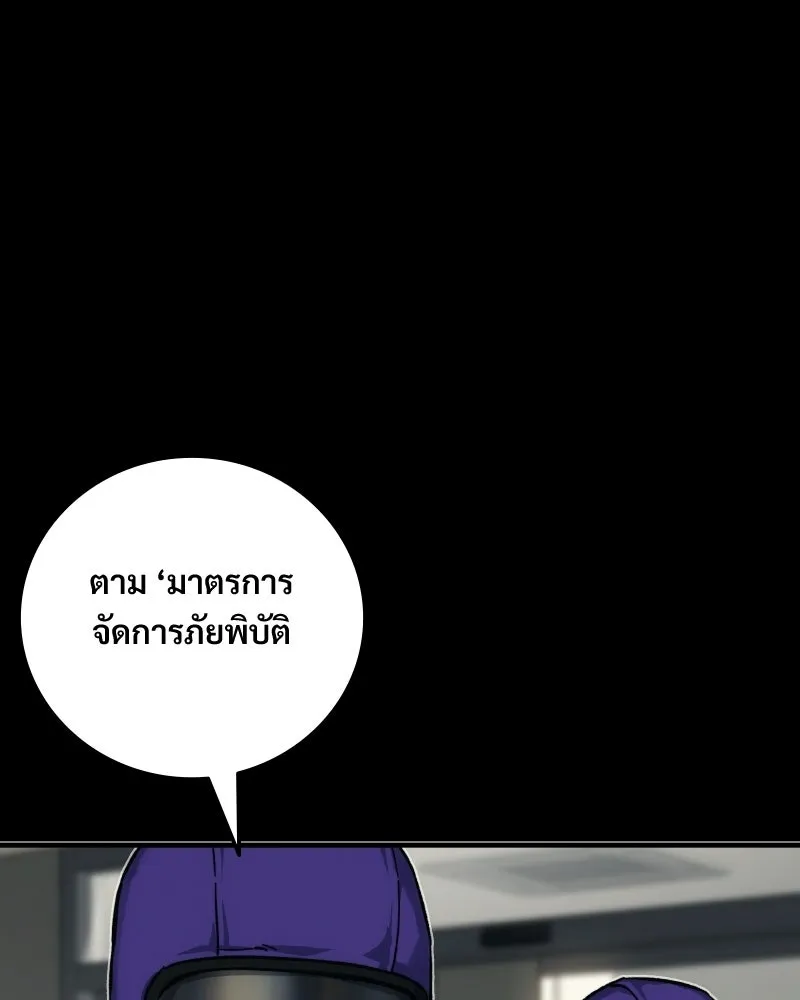 บอกมาค่าตัวเท่าไหร่ ตอนที่ 21 รูปที่ 169
