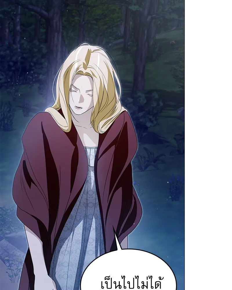 กำราบรักร้ายนายจอมพยศ ตอนที่ 56 รูปที่ 106