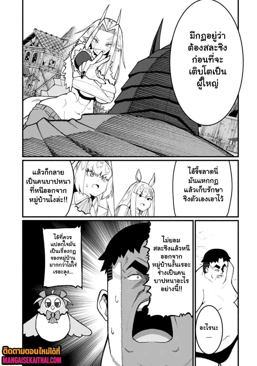 Manga-lc-com อ่านมังงะ อ่านการ์ตูน ออนไลน์ ฟรี Harem Ou no isekai Press Manyuuki ตอนที่ 1 2 3 4 5 6 7 8 9 10 11 12 13 14 ฟรี ไม่มีโฆษณา Manga-lc - อ่าน มังงะ อ่าน การ์ตูน ออนไลน์ อ่านมังงะ ฟรี