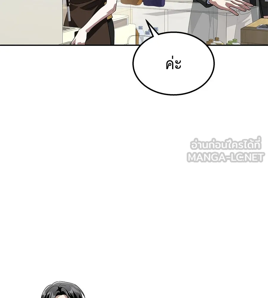 ถึกทนแทงก์แรงก์ C ตอนที่ 49 รูปที่ 156