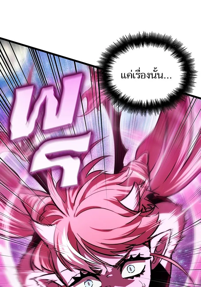 หลังวันสิ้นโลก ตอนที่ 77 รูปที่ 154